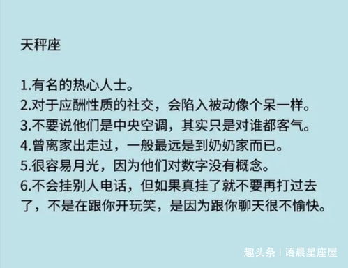 十二星座个性解析,看完后感觉自己的性格暴露了 全星座 