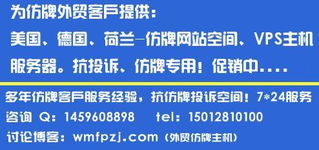 急啊!请问做外贸仿牌网站用什么网站空间不怕被封