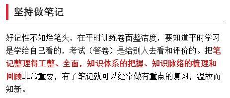 考上北大的学霸高三下学期都是这样复习的看看你们区别在哪里