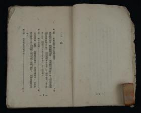 新文学毛边本 1932年 上海北新书局发行 鲁迅先生著 中国小说史略 订正本 毛边本一册