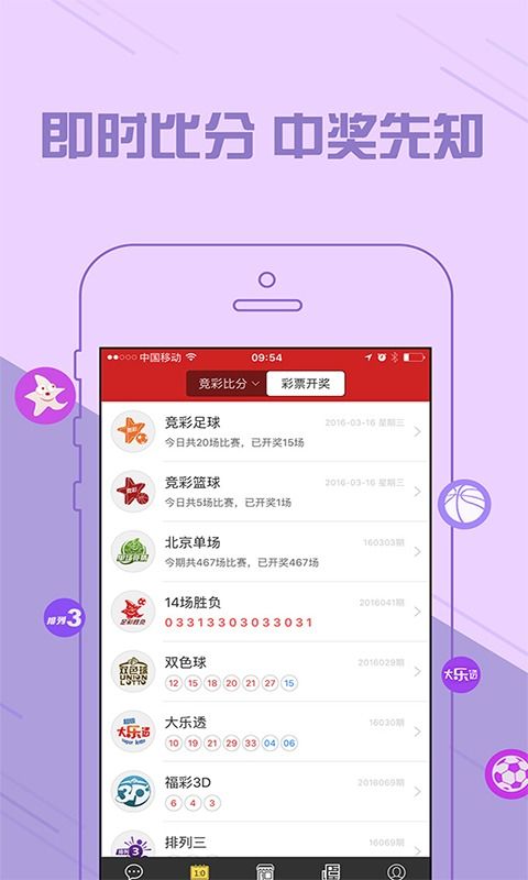 5福彩票手机app下载：如何聪明利用科技工具提升生活乐趣”