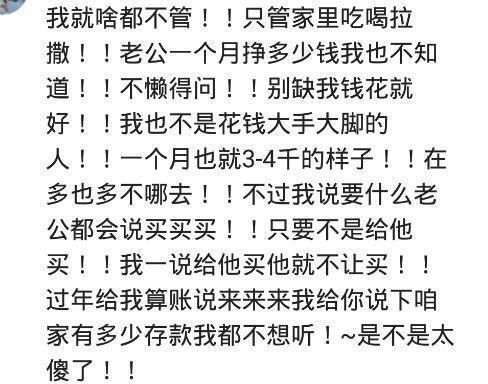 老公是做生意的，现在是亏本状态，我怎么能掌控经济大权