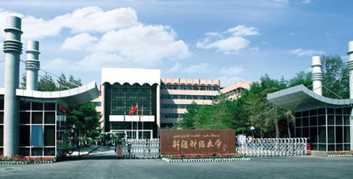 新疆财经大学在内地好就业吗，新疆财经大学有哪些学部学院