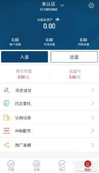 如何把APP账号与银行卡绑定？