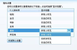 怎么样才能把空间资料卡上的星座隐藏了 