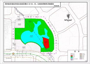 7个片区5036亩 郑州航空港区北 中 南部均出新规划......