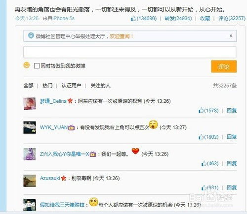 接到面试通知“微博营销主管”，最近有什么好的微博营销案例么？