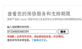 苹果5 FCC ID BCG E2599A IC 579C E2610A IMEI 013346003465391 是真的吗 