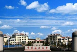 中国海洋大学好吗