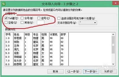 WPS表格里的数据怎样快速导入到wps文字里 