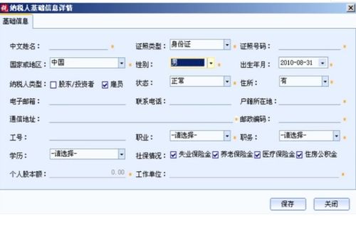 网上申报纳税如果多交了钱改如何处理？