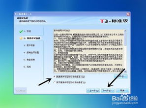 win10下安装T3用友通标准版
