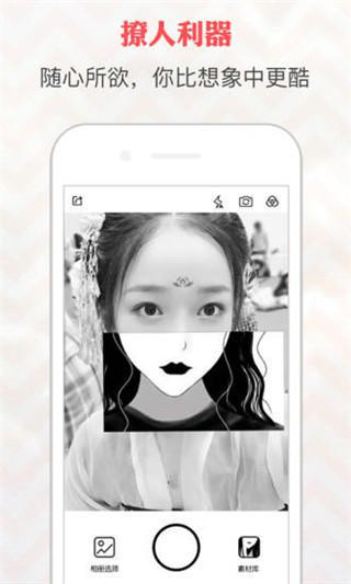 动漫遮脸相机app 32r软件