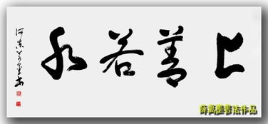 探寻三句古典名言含义