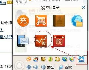 股票怎么在QQ上找不到