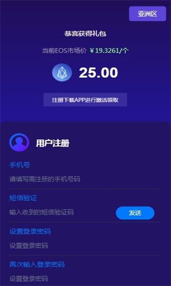 eos柚子币怎么样—eos柚子币是什么时间上市的