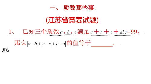 初中数学竞赛题,考察质数概念,难倒985大学生,家长直呼不会做 