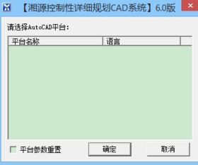 win10湘源控规6.03显示不完全