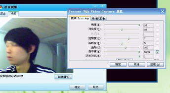 QQ里面的视频 设置怎么调节 