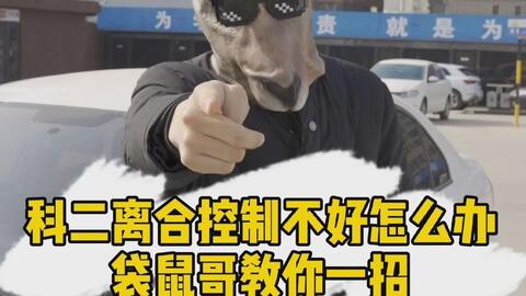 踩离合脚抖怎么训练