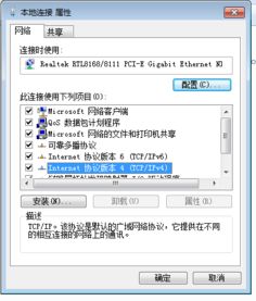 tcp ipv4属性按钮灰色,无法修改IP 