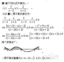 能讲解下怎么解分式不等式吗 步骤和要点 最好有道例题 