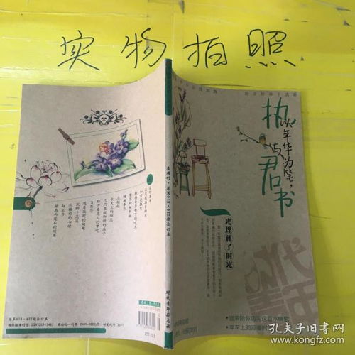 执以年华为笔,与君书 叁周刊.总第618.622期合订本