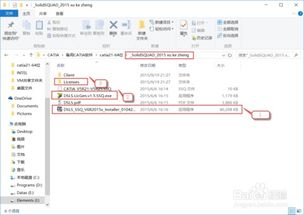 win10系统安装CATIA21教程