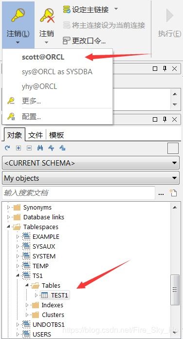 oracle11G 创建表空间并使用