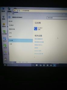 win10电脑显示以太网受限怎么办