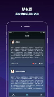 爱解梦app下载 爱解梦手机版下载 手机爱解梦下载安装 