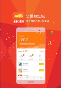 全民红包手机版app下载,全民红包app手机版下载v1.4 96u手机应用 