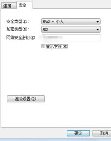 win10如何查看以前wifi密码