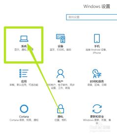 win10平板自动开机设置时间怎么设置