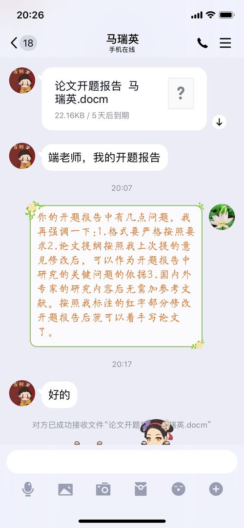 毕业论文学生意见