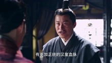 算命先生找上刘林,公布了自己的真实身份,欲与他联手对付刘秀