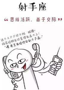 金融圈的盆友,你的星座适合什么职业 