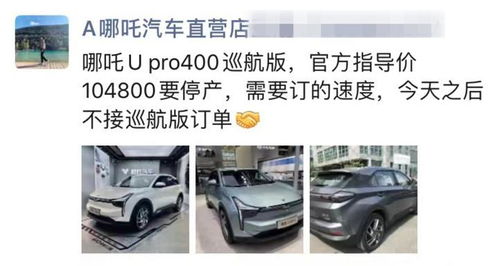 哪吒U Pro增添入门版新车 售10.28万元