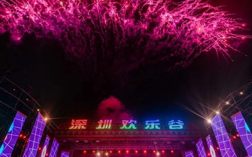 2021深圳跨年好去处 精彩的跨年活动好玩到炸 约吗