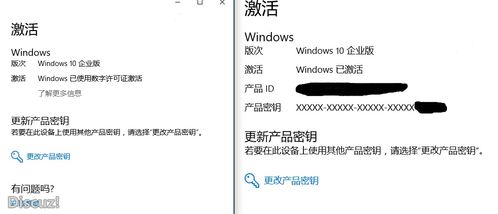 关于Win10数字权利激活和key激活区别 windows区 软件区 