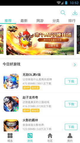 熊小游手游助手app下载最新版2024 