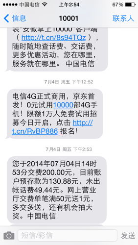 我用的是电信宽带绑定的号码,月头交了200,月尾交了200,为什么账户预存款不是400,而是284 