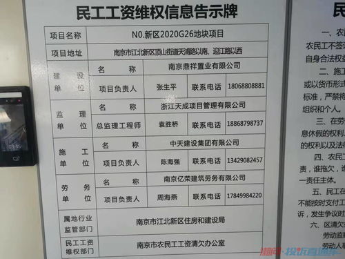 关于中天建设集团克扣 拖欠民工工资的投诉