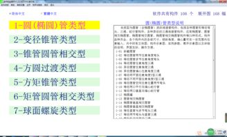 CAD软件技术学习交流区分享几款钣金设计计算免费工具作为钣金设计行业的 懒人 ,工作中总会寻求简便 快捷 准确的钣金计算方法,借助计算软件是一个不错的途径,从事行业多年来收集了几款个人觉得还不错的钣金设 