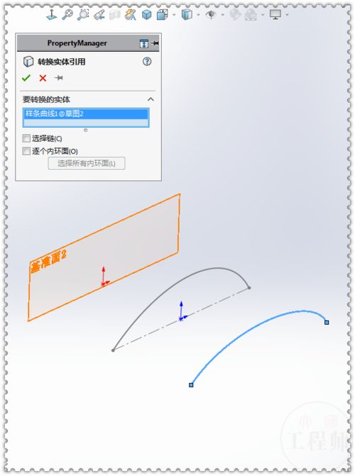 用SolidWorks画一个波浪形渐消面