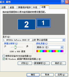 一台主机2个显示器怎么分开工作