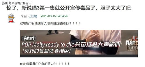 中国新说唱 选手公开宣传毒品 首期就疑唱吸毒让他兴奋,目前已晋级