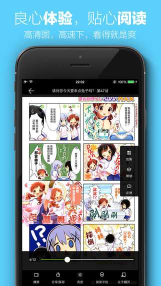 追追漫画app下载 追追漫画app安卓版下载 乐单机 