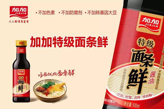 加加食品2018全新启航, 原酿造 酱油 豆先生 版重磅上市 