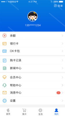 OK怎么充值交易,ok卡怎么充值到ok支付app